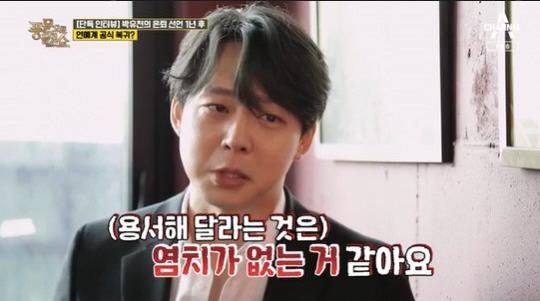 박유천 태국