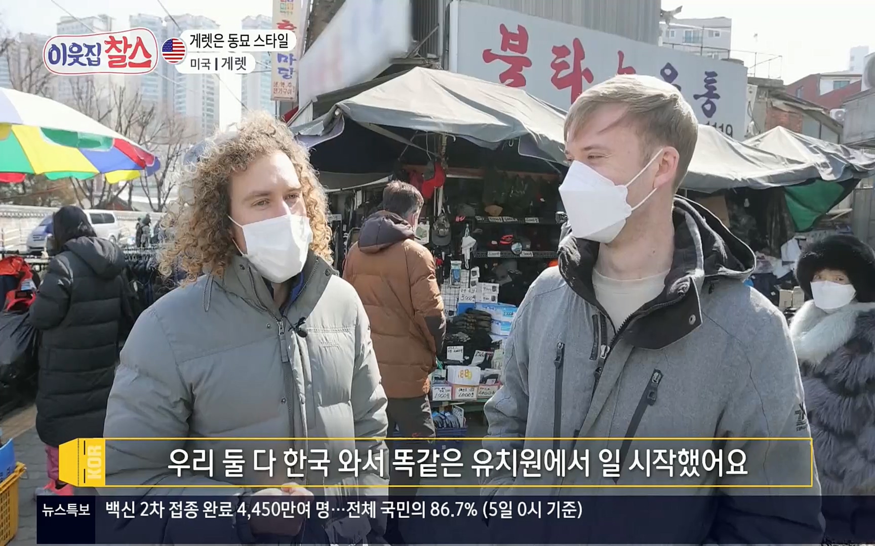 이웃집 찰스.E332.220405p.H264-F1RST.mp4_20220406_182029.368.jpg