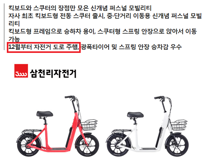 자전거 안전원칙