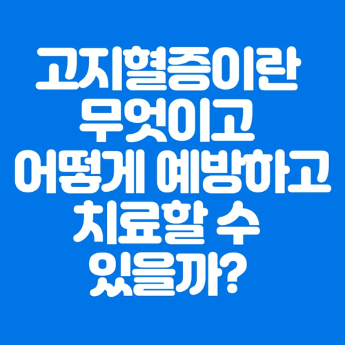 파란색바탕하얀글씨썸네일이미지