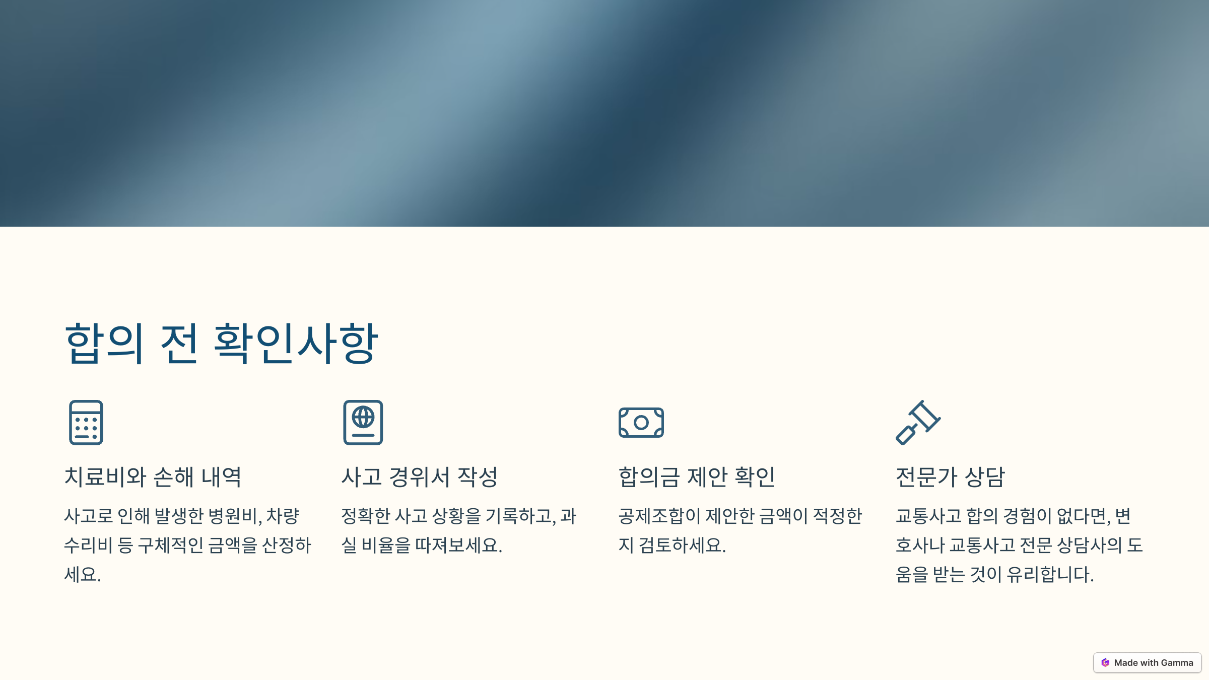 택시공제조합