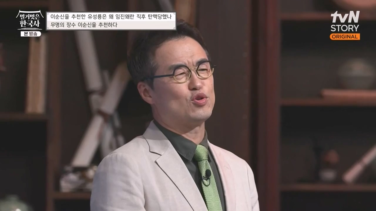 벌거벗은 한국사.E66.230727p-NEXT.mp4_20240220_210534.579.jpg