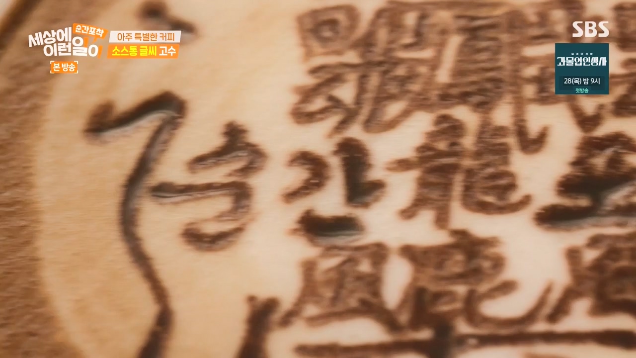 순간포착 세상에 이런일이.E1256.231217p-NEXT.mp4_20231217_175011.747.jpg