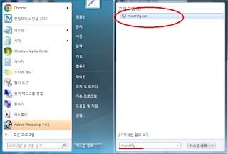 시작 -> msconfig