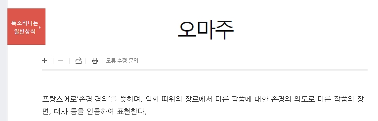 오마주 이미지