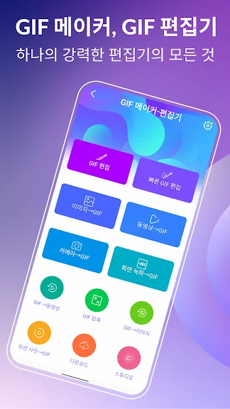 움짤 만들기 어플 움직이는 짤방 GIF 앱-31 움짤 만들기 어플 움직이는 짤방 GIF 앱-31