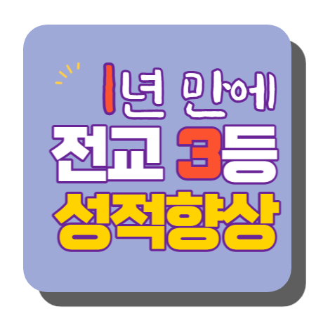  마천동 문정동 과학과외 국어과외 초등 고등 삼전동 한국사과외 방이동 고등학생 일대일 중등 중학생