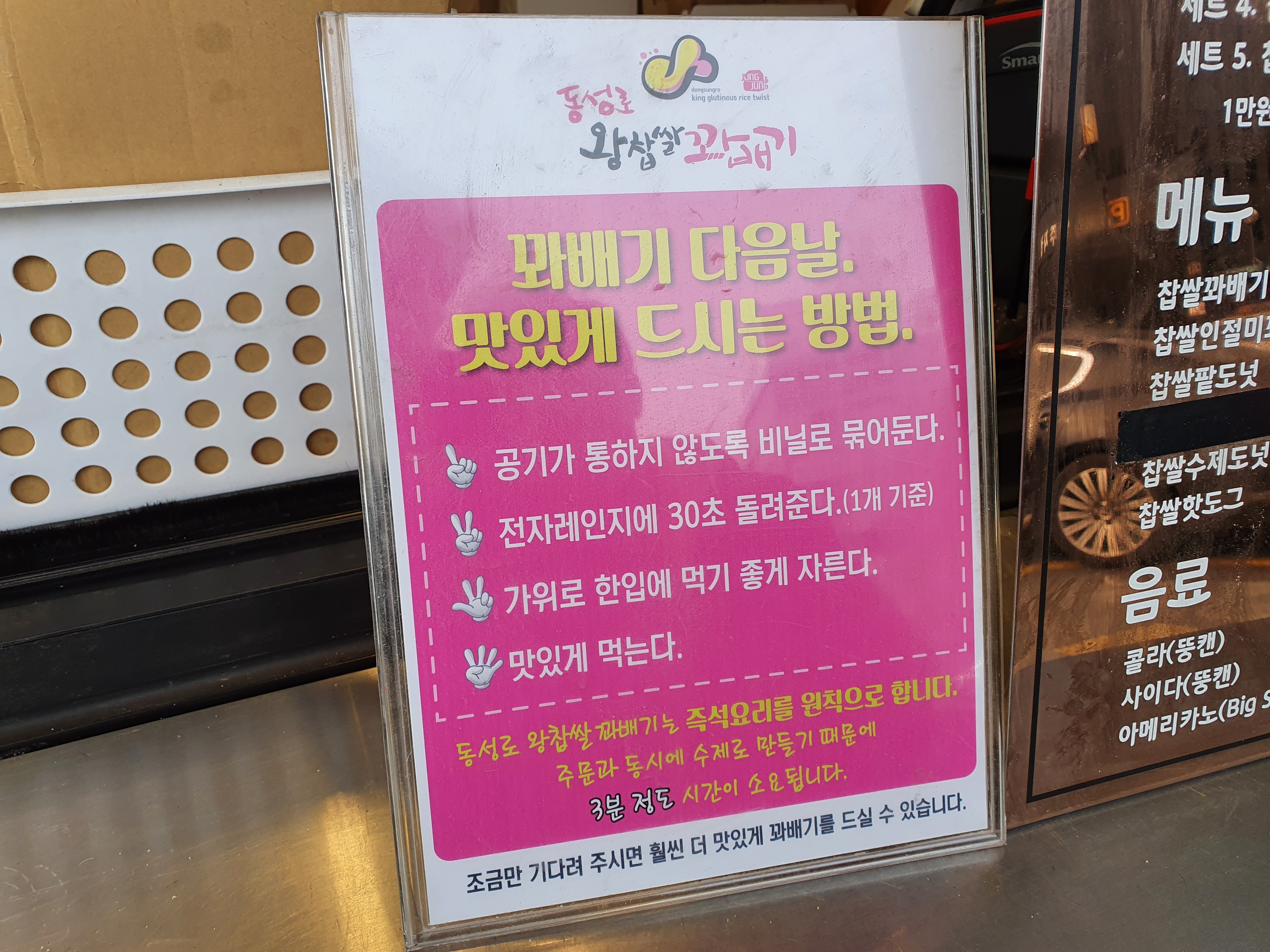 동성로왕찹쌀꽈배기 이미지