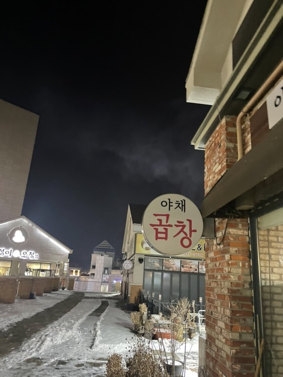 올리브곱창210 이미지