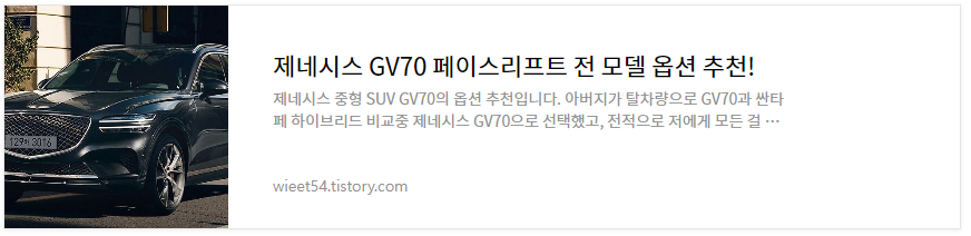 제네시스GV70 가격 총정리