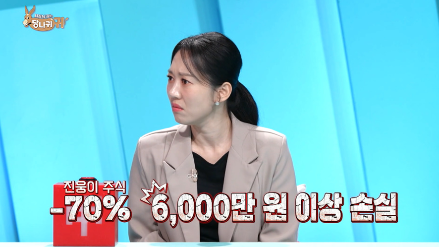 주식 70퍼센트 하락하고 6000원만 손해 봤다는 남자 | 인스티즈