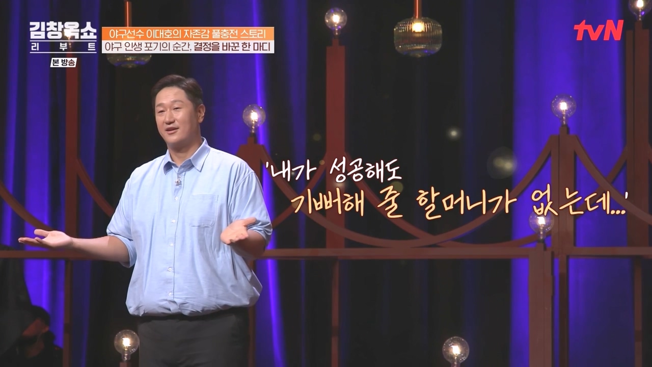 김창옥 쇼 리부트.E02.231002p-NEXT.mp4_20231005_202044.780.jpg