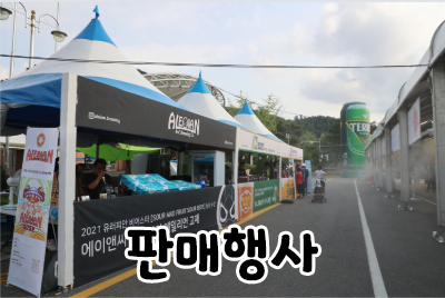 홍천강 맥주축제