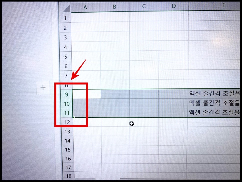 문서작성 엑셀 줄간격 설정과 5