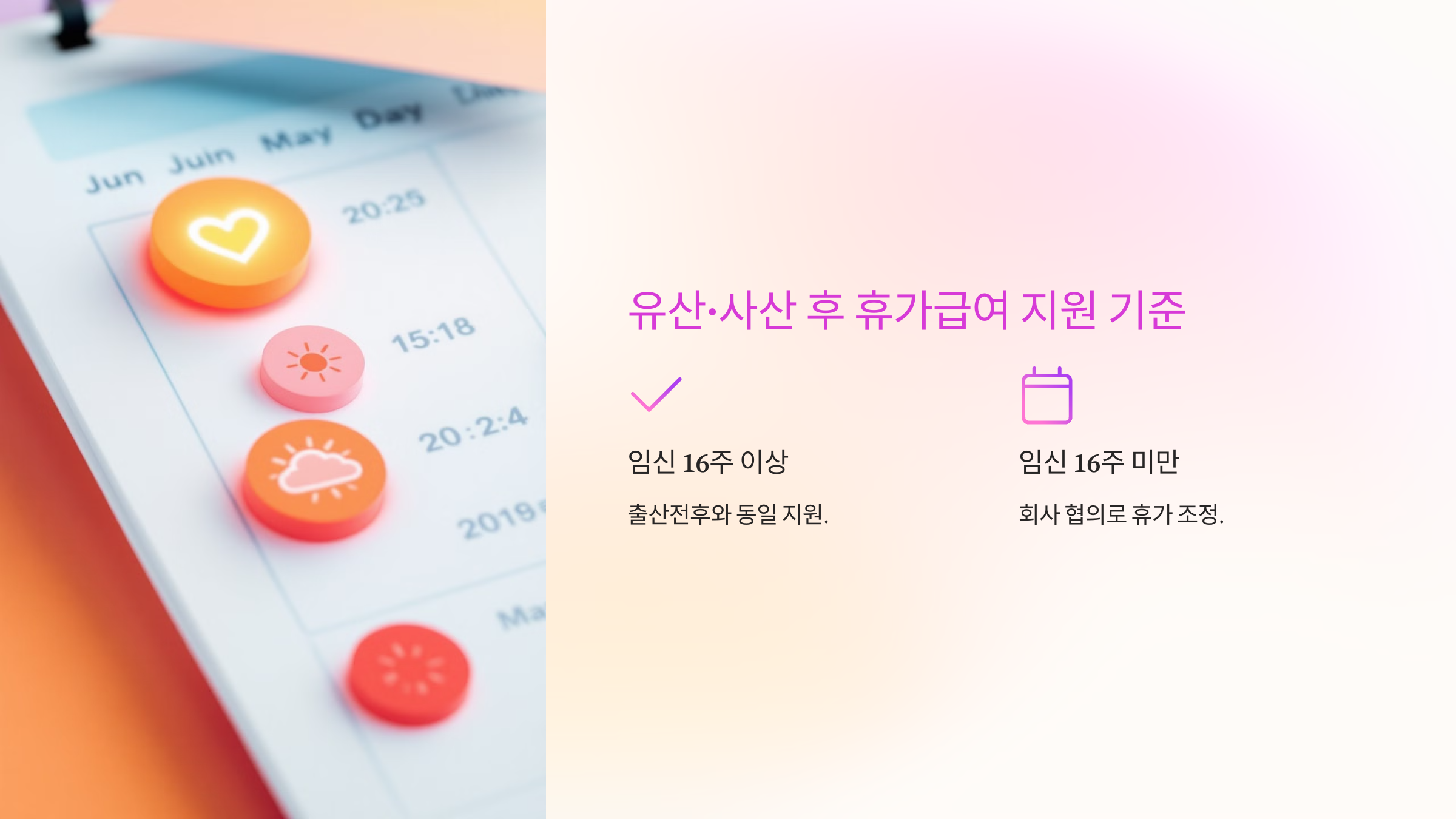 출산휴가 급여