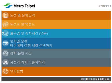지하철