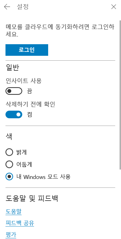 바탕화면 스티커 메모 사용법 바탕화면-스티커-메모-사용법6