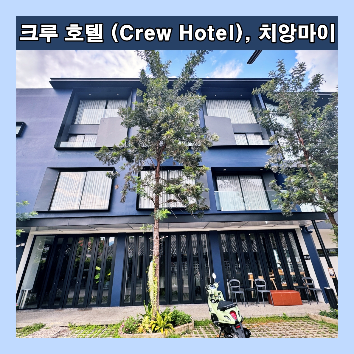 아담한호텔 이미지
