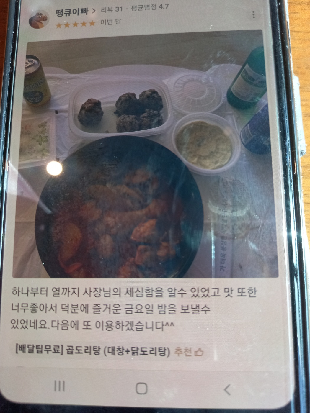 도리신 닭도리탕 이미지