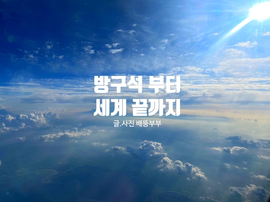  캐논 DSLR 카메라에 담긴 세상_2편 미국 콜로라도 덴버