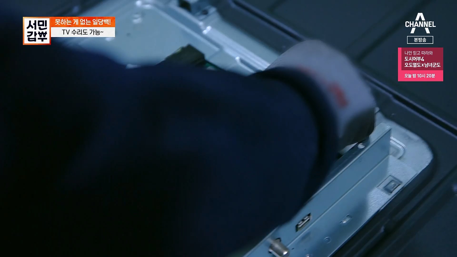 서민갑부.E422.230211p.H264-F1RST.mp4_20230212_133819.725.jpg
