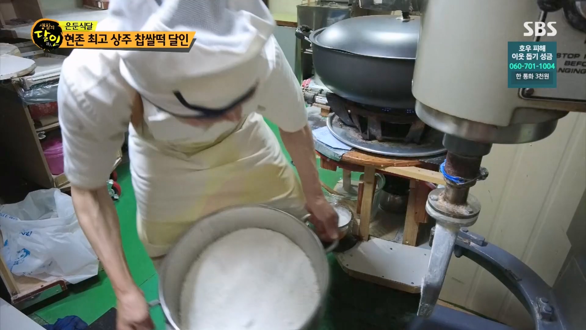 생활의 달인.E898.230724p.H264-F1RST.mp4_20230726_204533.267.jpg