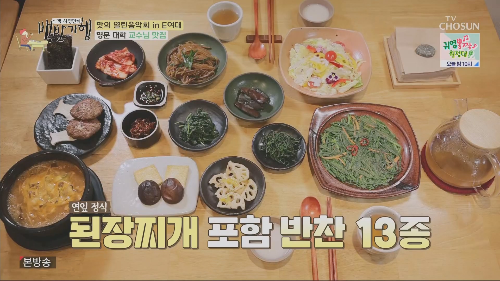 식객 허영만의 백반기행.E208.230721p.H264-F1RST.mp4_20230722_165358.488.jpg