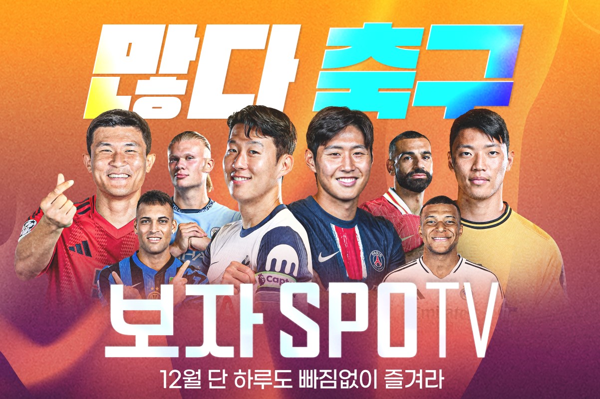 2024 챔피언스리그 실시간중계