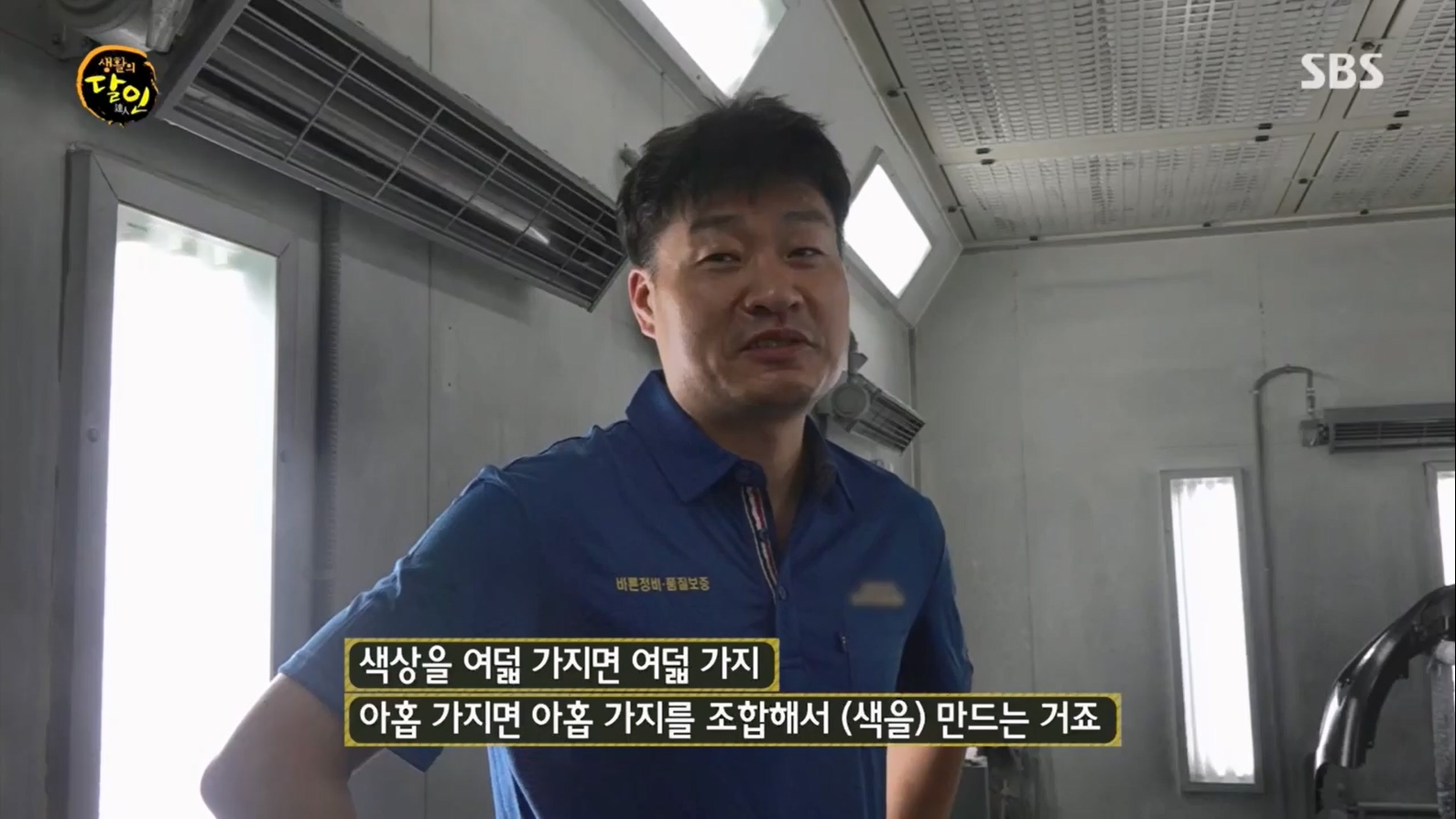 생활의 달인.E895.230704p.H264-F1RST.mp4_20230704_205445.828.jpg