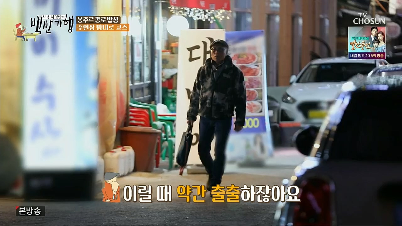 식객 허영만의 백반기행.연말특집.E182.221231p.H264-F1RST.mp4_20221231_174252.401.jpg