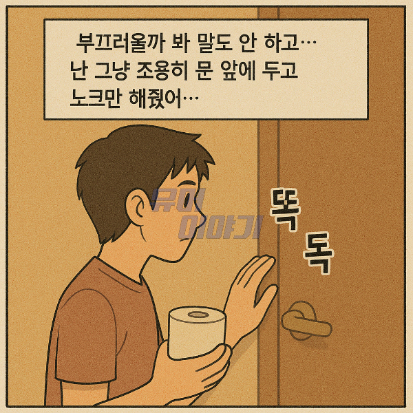 여친이 화장실갈때 남자가 한 소름돋는 행동 6