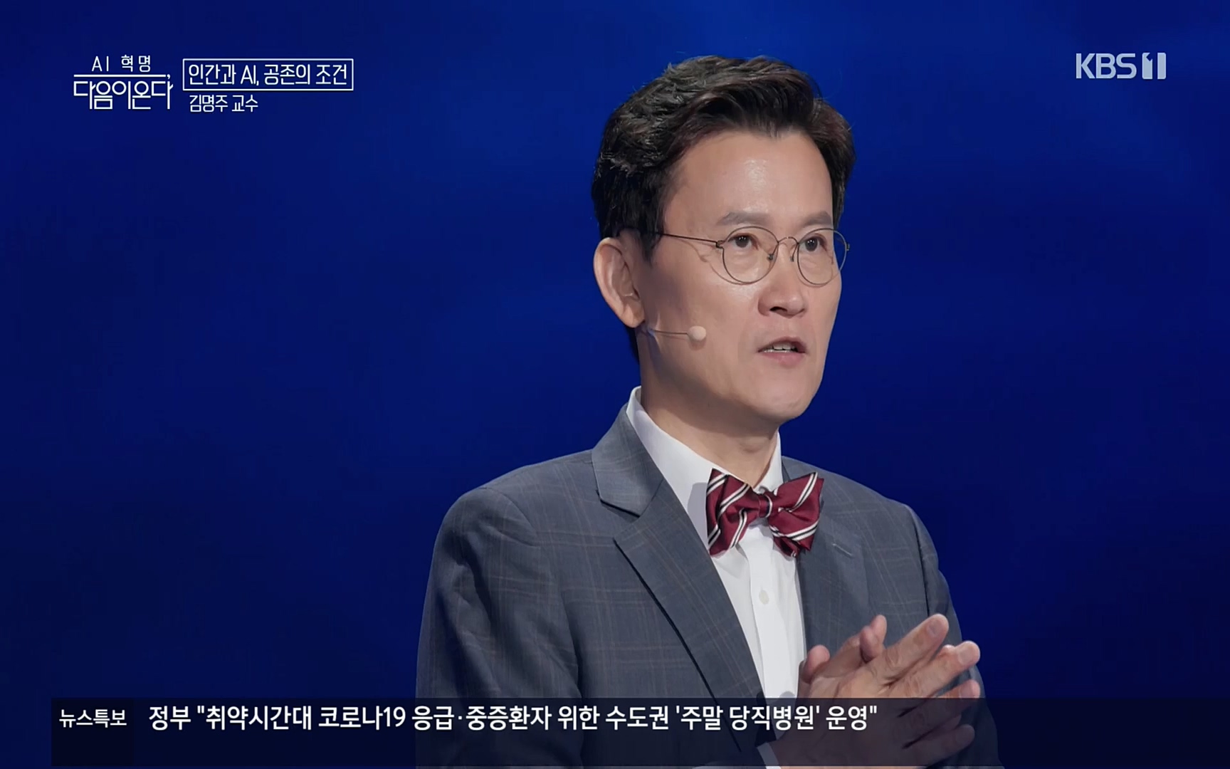 다음이 온다 시즌3.E02.220918p.H264-F1RST.mp4_20220919_203314.961.jpg