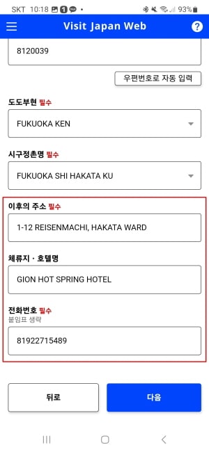 일본 웹사이트 방문하기