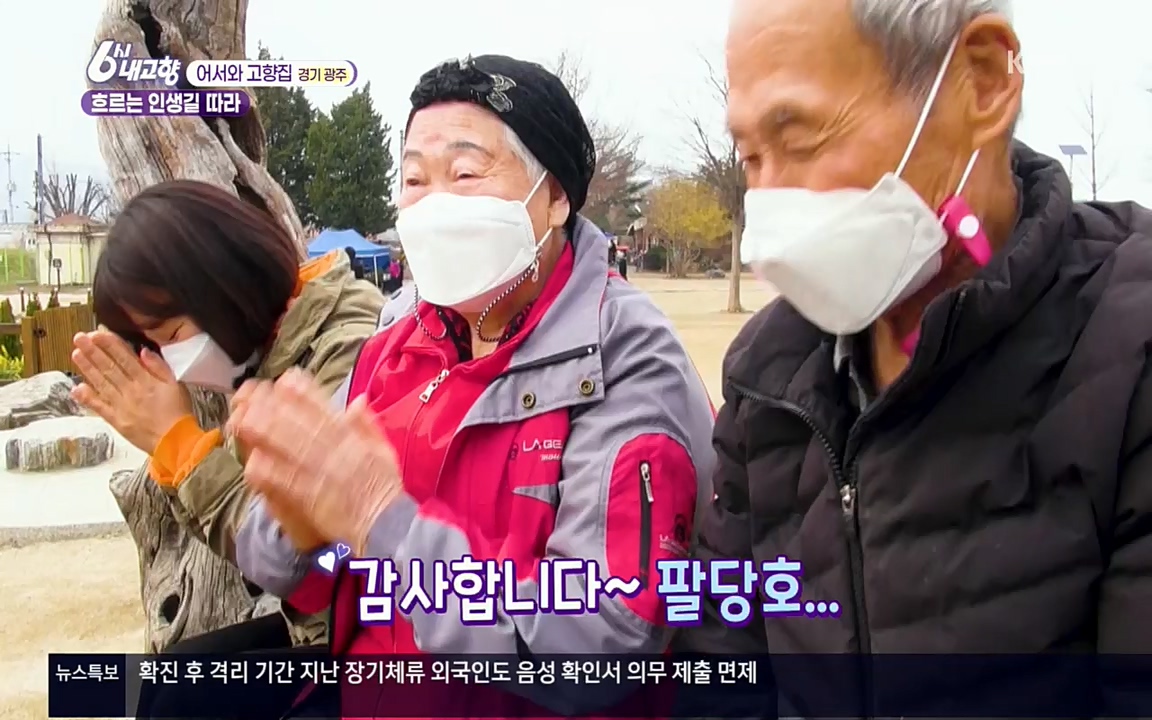 6시 내고향.E7503.220405p.H264-F1RST.mp4_20220405_182913.354.jpg