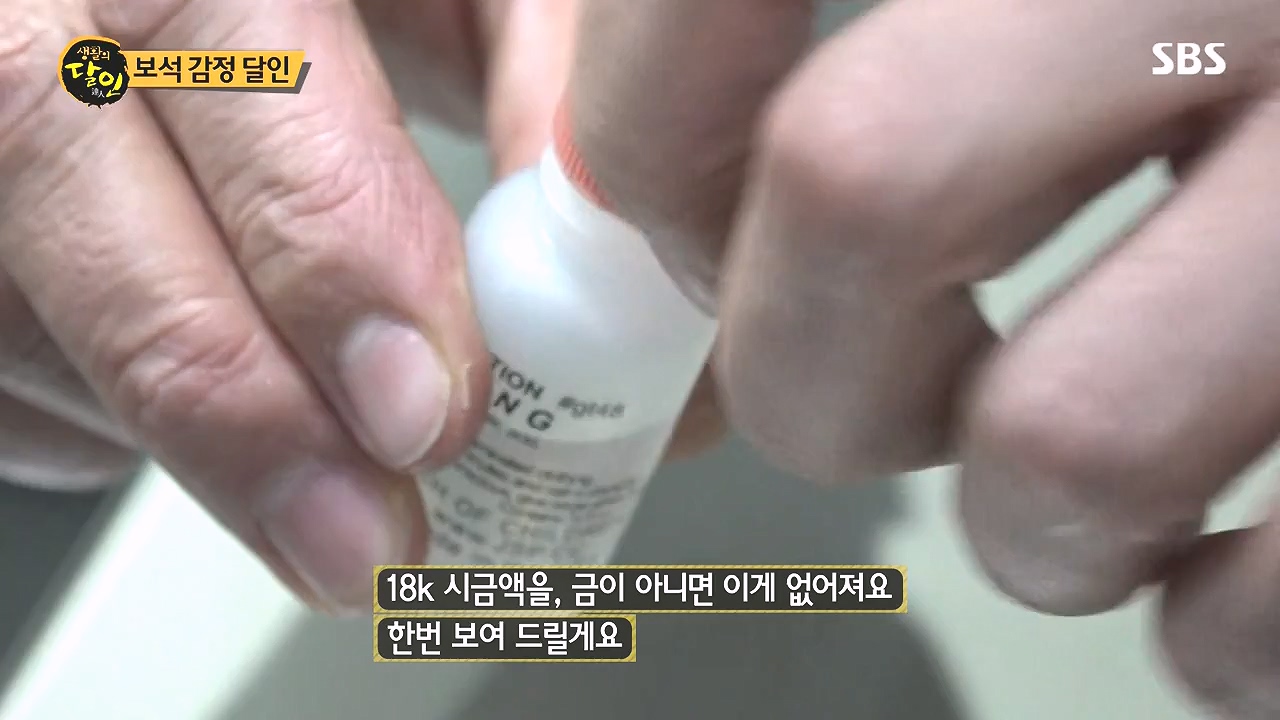 생활의 달인.E918.240109p-NEXT.mp4_20240109_200146.848.jpg