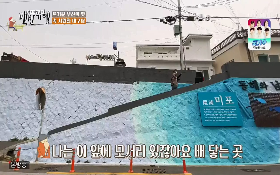 식객 허영만의 백반기행.E145.220326p-NEXT.mp4_20220326_173205.605.jpg