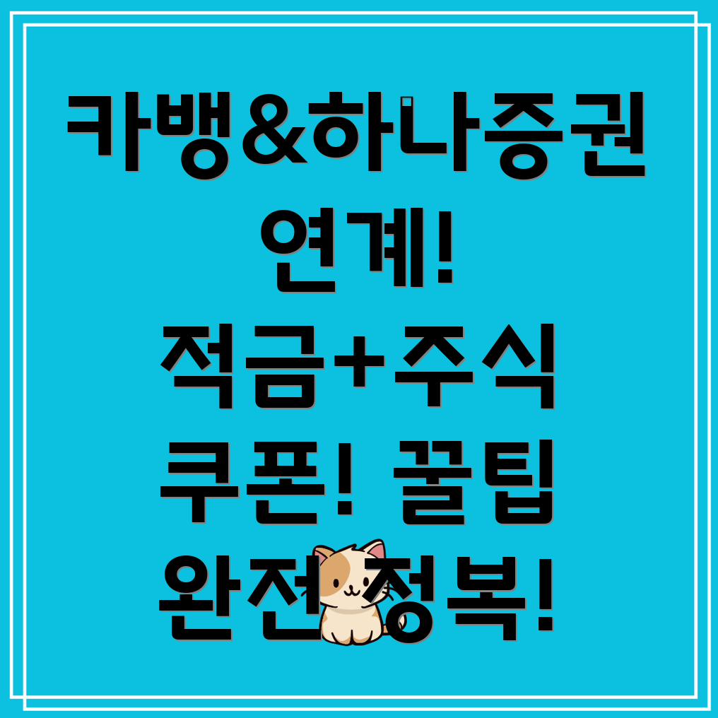 한달 적금 만기 이자