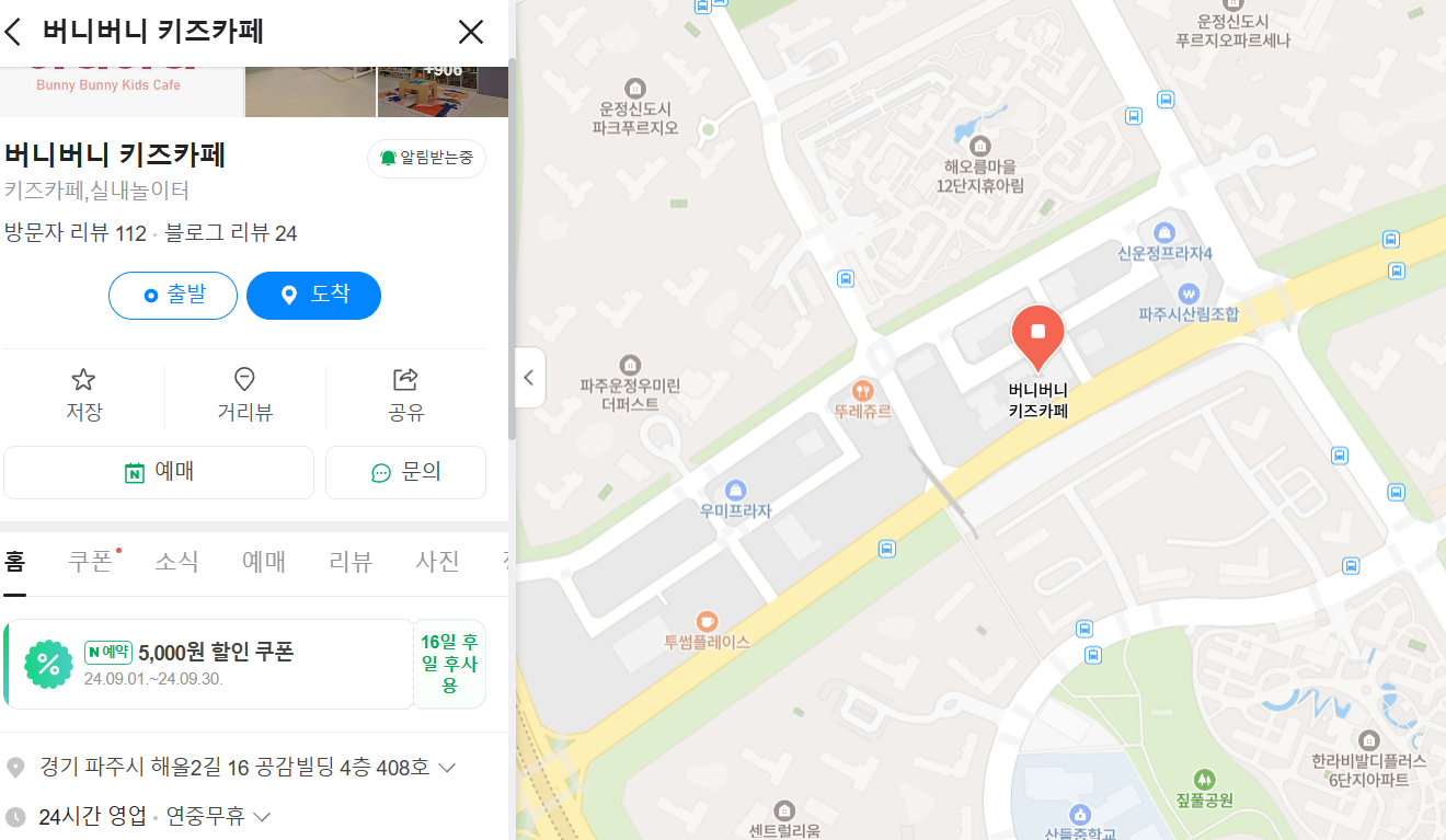 공감키즈카페 이미지