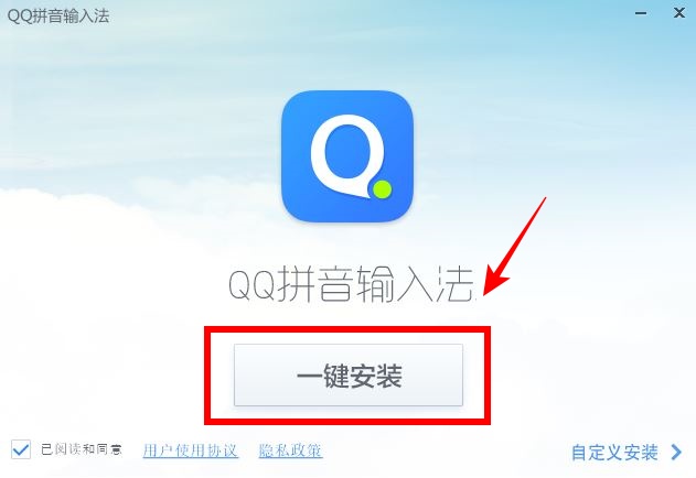 QQ pinyin 설치