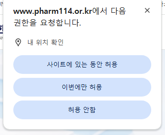 영업중인약국