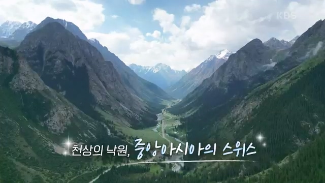 [801회] 걸어서 세계속으로 - KBS.ts_20230815_180954.689.jpg