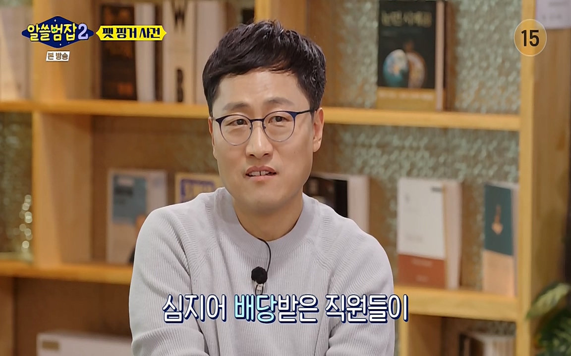 알쓸범잡 2.E13.220411p-NEXT.mp4_20220412_191604.335.jpg