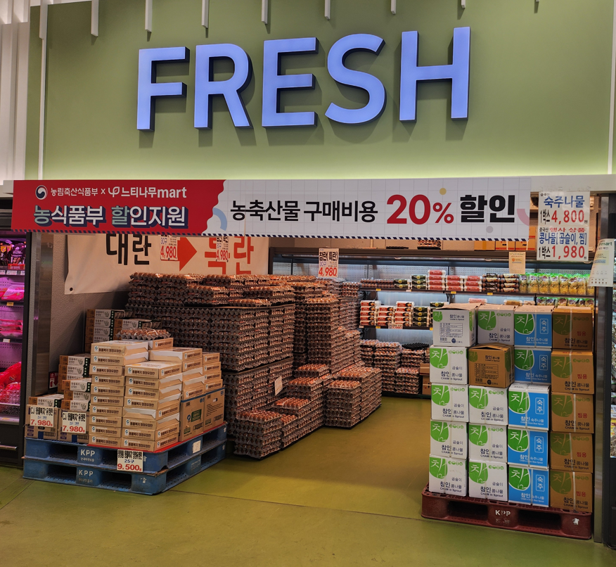 느티나무마트 이미지