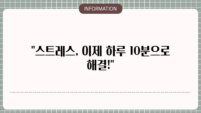 스트레스 해소를 위한 음식과 음료!