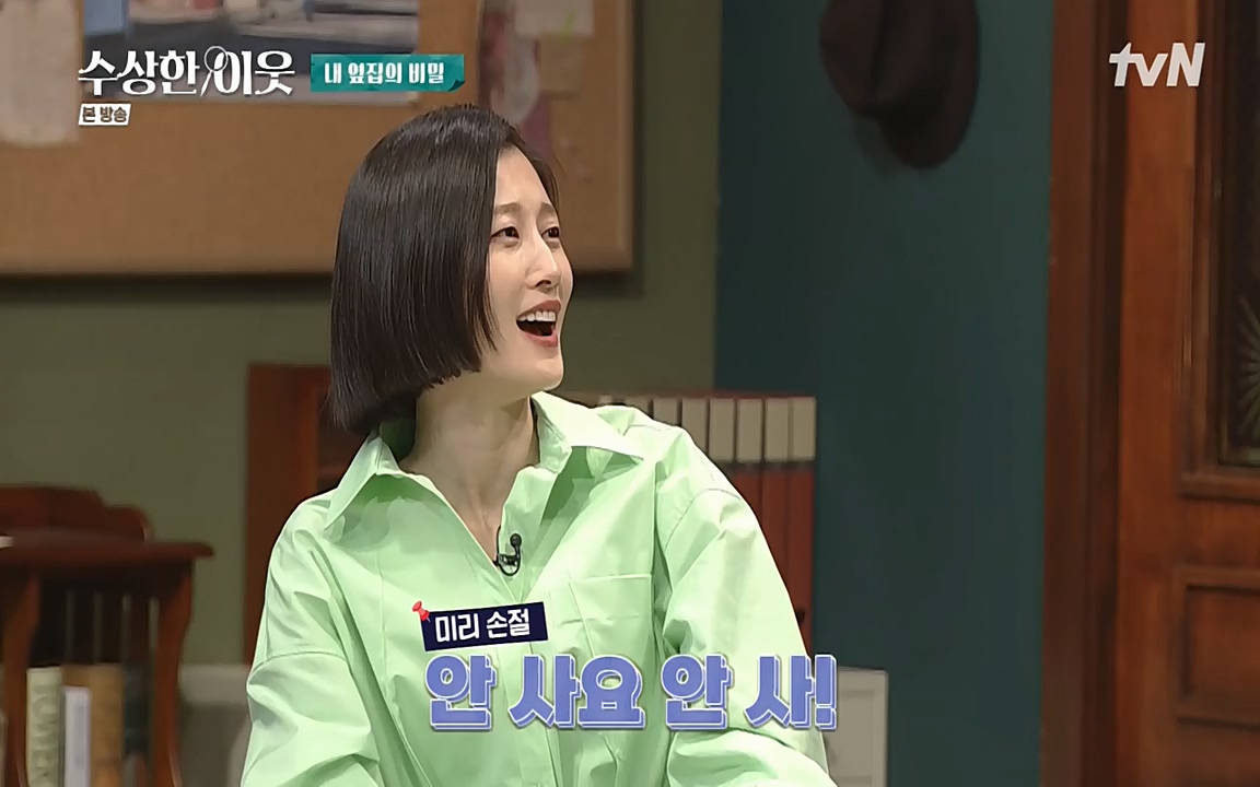 수상한 이웃.E04.220422p-NEXT.mp4_20220424_193437.806.jpg