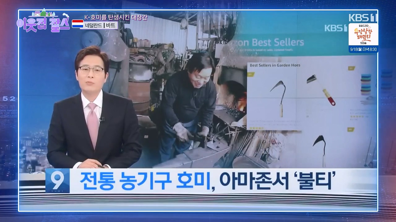 이웃집 찰스.E403.230913p-NEXT.mp4_20230913_200457.736.jpg