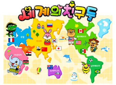  세계 여러나라 활동지 어린이집 환경판 도안 프린트