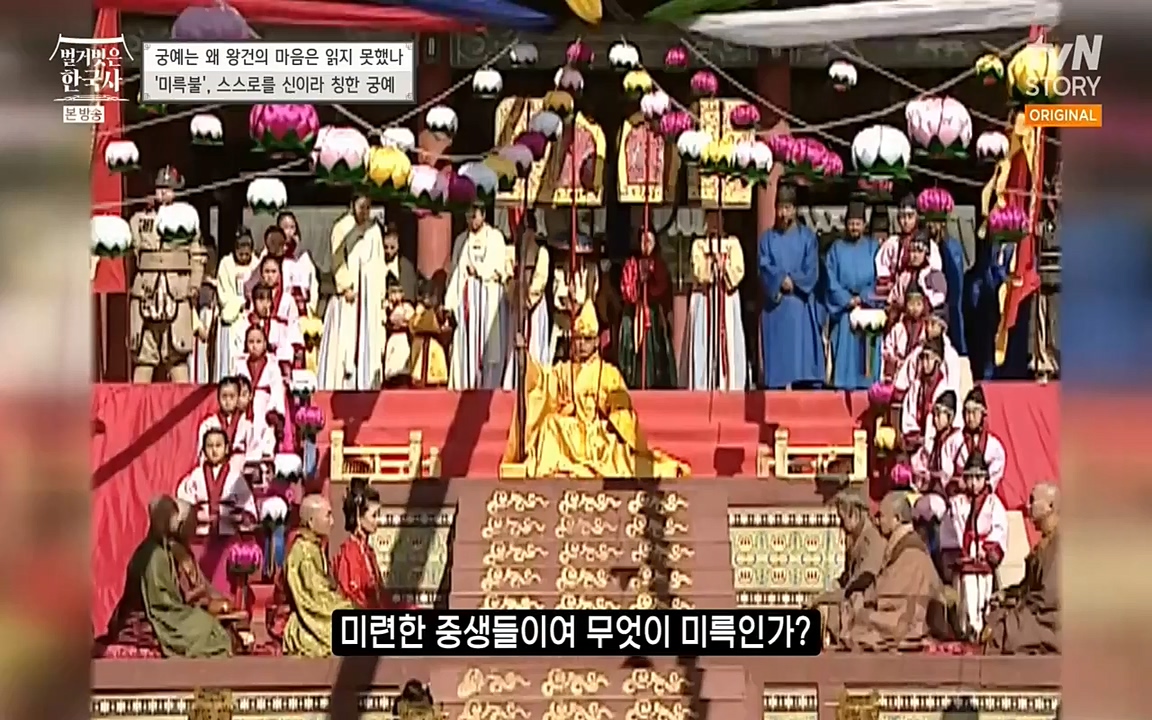 벌거벗은 한국사.E04.220521p-NEXT.mp4_20220622_213140.243.jpg