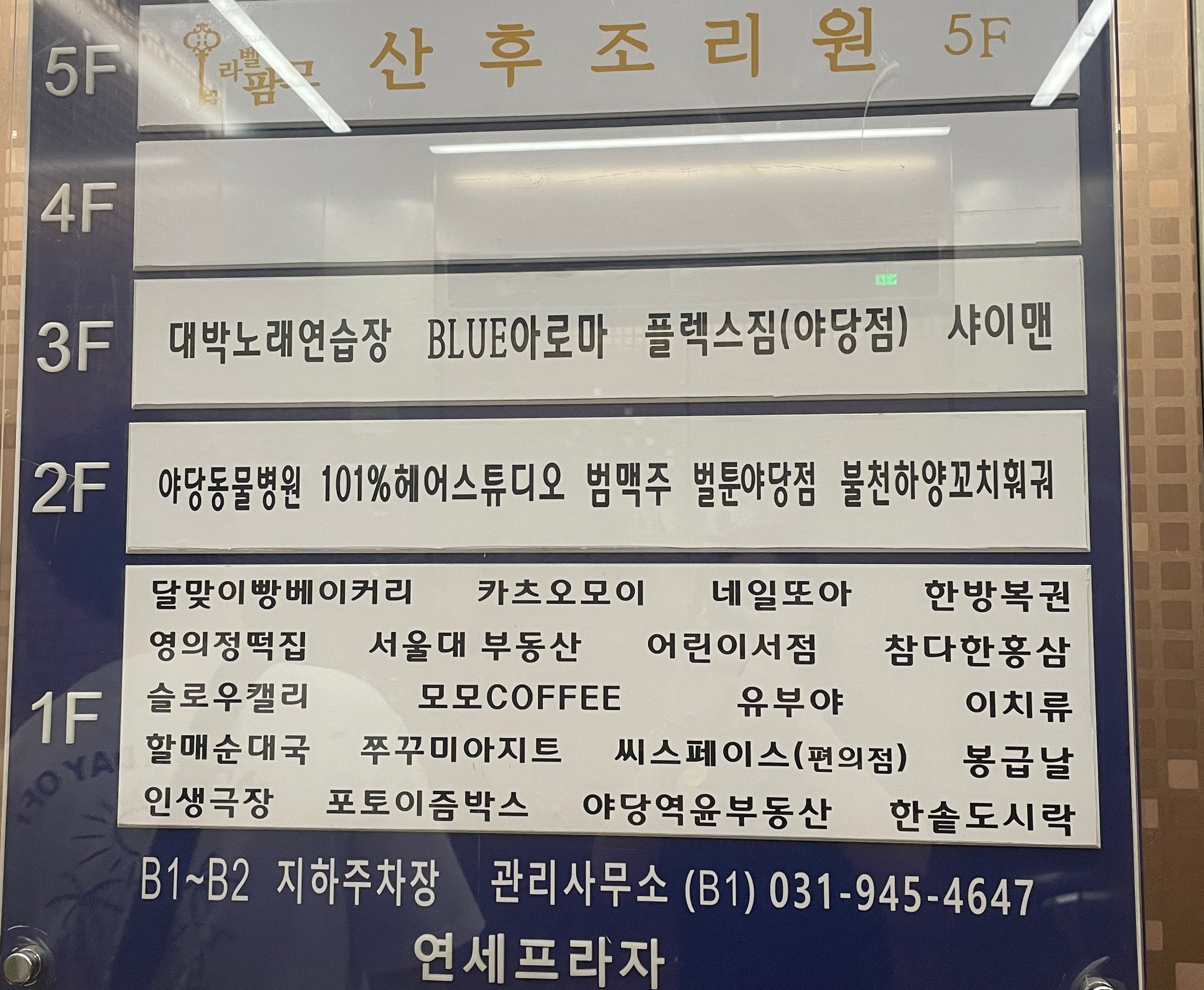 벌툰 봉화당 야당점 이미지