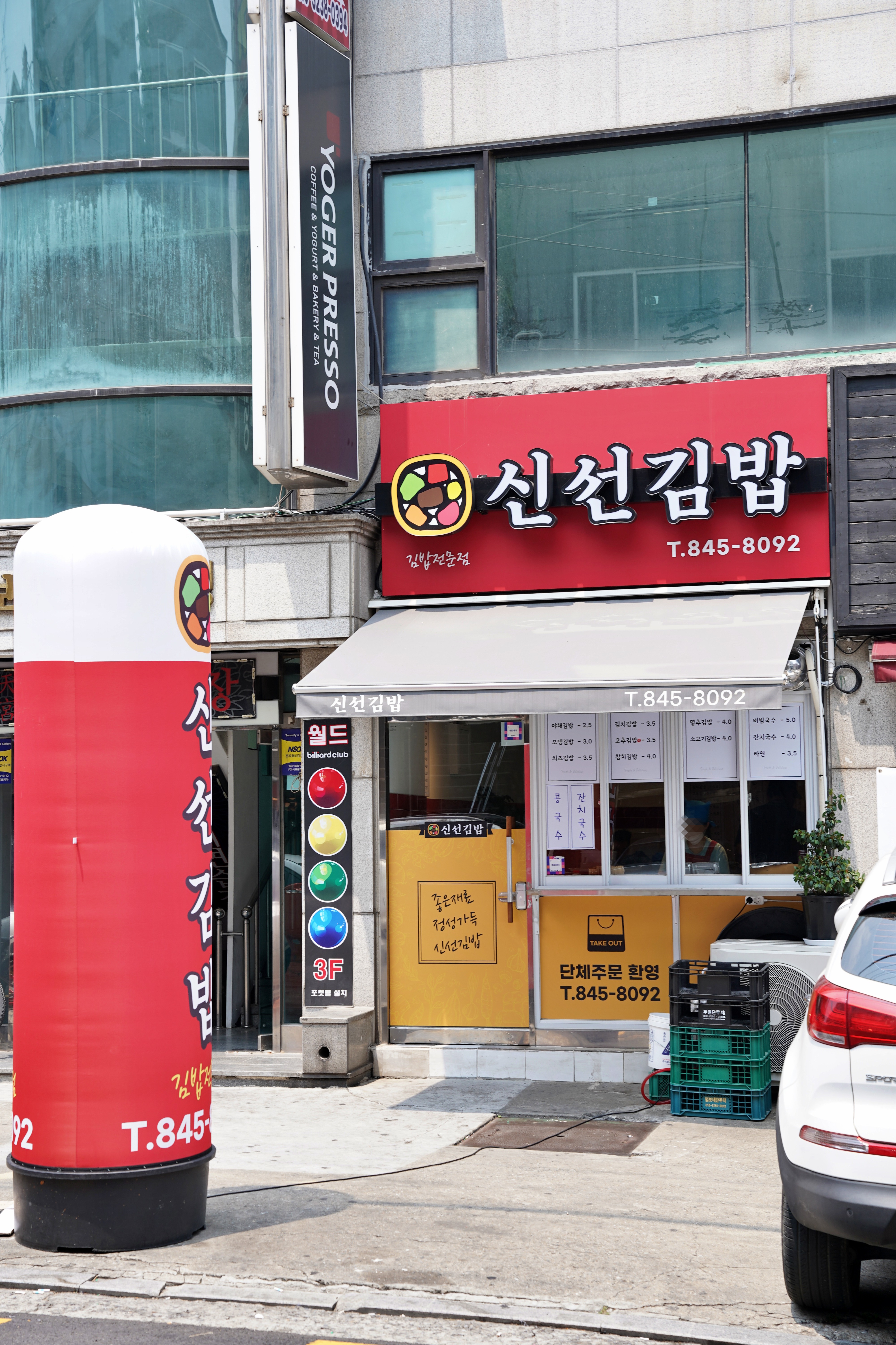  [신길동/대방역/성애병원] 새로 생긴 깔끔하고 맛좋은 신선김밥